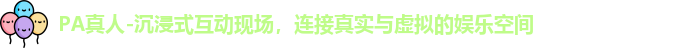 PA真人